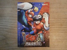 Livret Promo RANMA 1/2 - Takao
