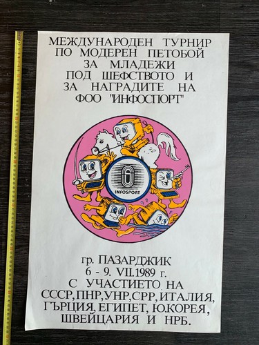 1989 summer games russia - 1989,