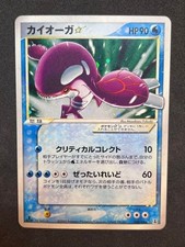 Kyogre Gold Star 028/086 Carte