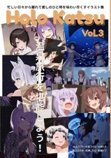 Holo Katsu Vol.3 Hololive Art