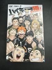Haikyuu Final GuideBook