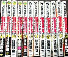 Kendo Shitō Den Cestvs