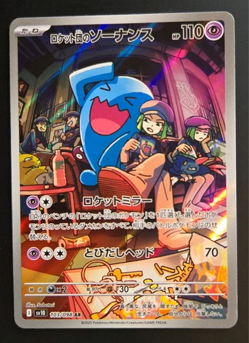 Carte pokémon qulbutoké - pokémon,