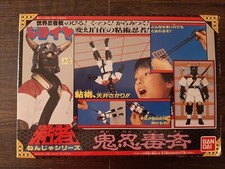 Vintage 1988 Bandai GIRAYA
