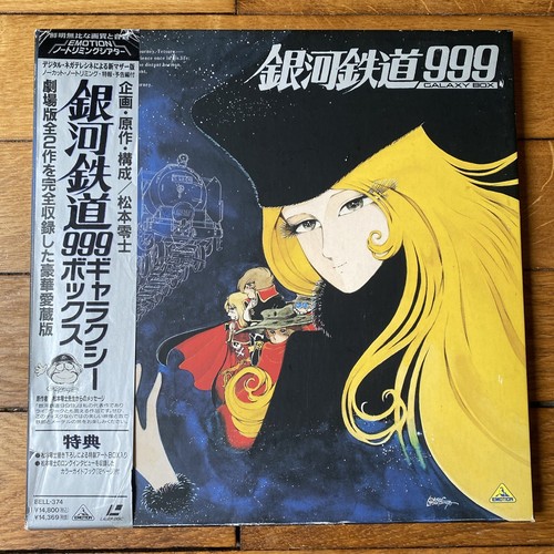 Coffret laserdisc galaxy - coffret,