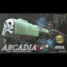 ALBATOR Captain Harlock - ATLANTIS Arcadia SGM-24 SKULL VERSION RENEWAL Aoshima