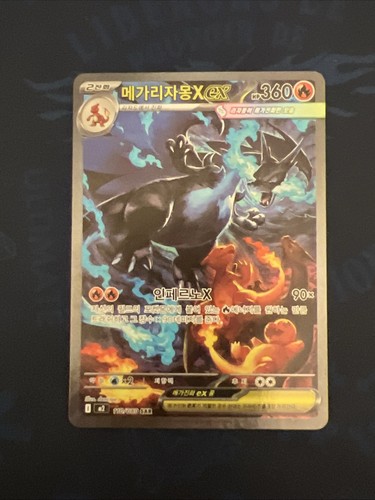 Carte pokemon mega dracaufeu - dracaufeu, x