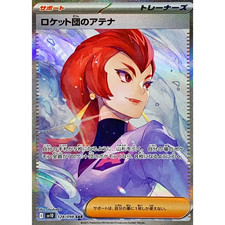 Carte Pokémon Rivaux