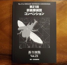 Livre de diagrammes Origami