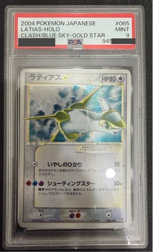 Psa9 2004 pokemon - psa9,
