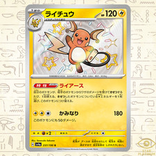 Carte Pokemon Japonaise Raichu