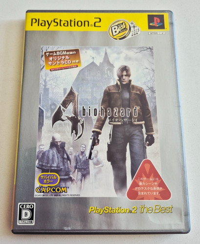 Biohazard ost - 🇯🇵, 4