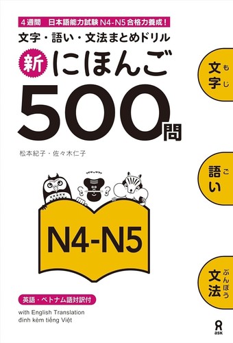 Shin nihongo 500 - nihongo,