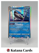 EX/NM Cartes Pokemon Wailord