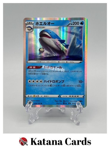 Cartes pokemon wailord - cartes,