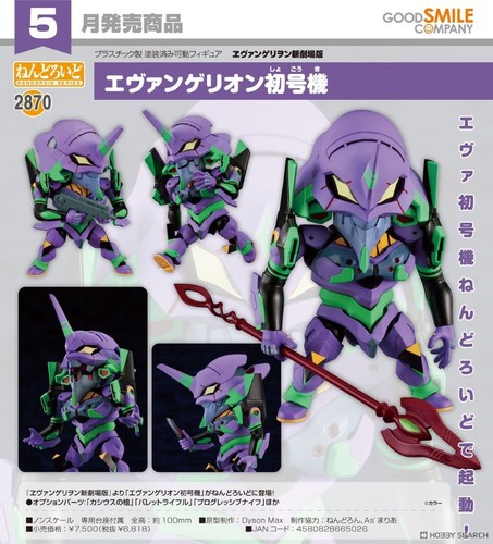 Nendoroid 2870 rebuild of - nendoroid,