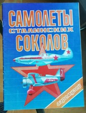 Revue Modélisme Aviation en