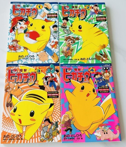 1ère édition dengeki - édition, pikachu