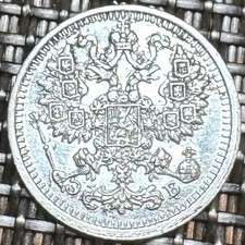 TRÈS BELLE PIECE 5 KOPECK