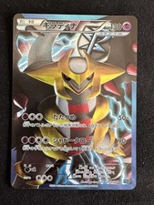 Carte Pokémon Giratina