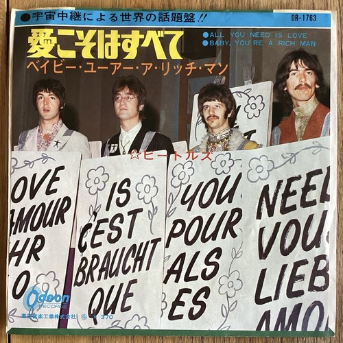 The beatles all you need - you,