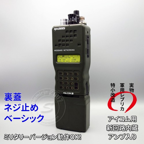 Radio prc 152a universal new - universal,