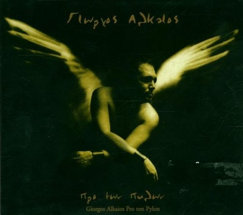 Giorgos alkeos pro ton - giorgos,