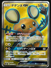 DEDENNE GX 057/055 SM9A NIGHT