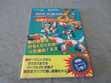 >> ROCKMAN MEGAMAN MEGA MAN X
