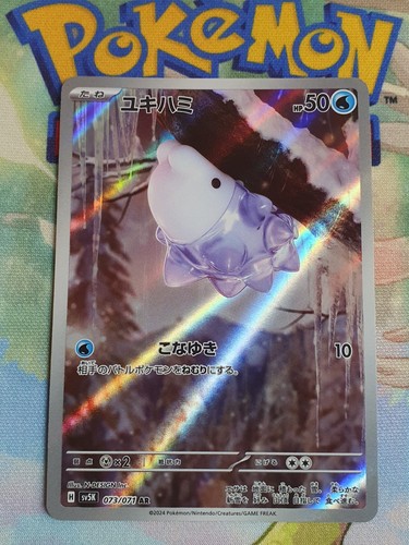 Carte pokemon frissonille snom - carte,