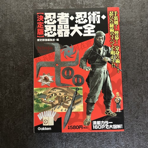 Guide ninja japonais arme - guide,