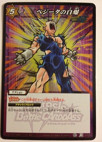 Dragon ball miracle battle - dragon,