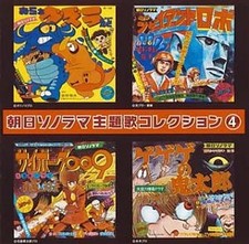 Asahi Sonorama Anime Theme