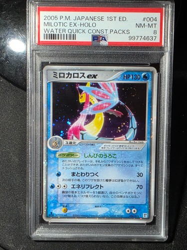 Carte pokemon milobellus - , ex