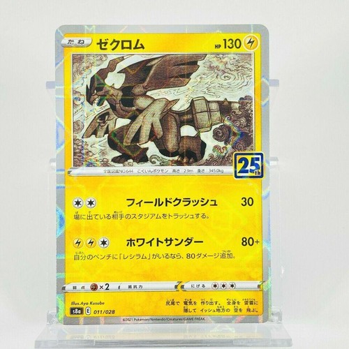 Zekrom 011 028 - zekrom, (reverse)