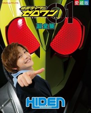 Kamen rider zero one super - kamen,