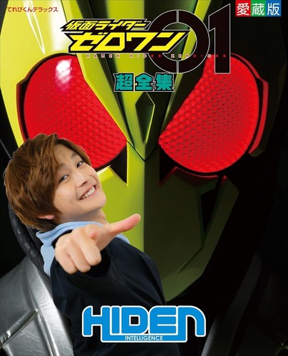Kamen rider zero one - zero-one, super