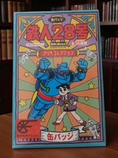 Tetsujin 28-go – Coffret badges vintage japonais – Osaka Tin Toy – Collector ani