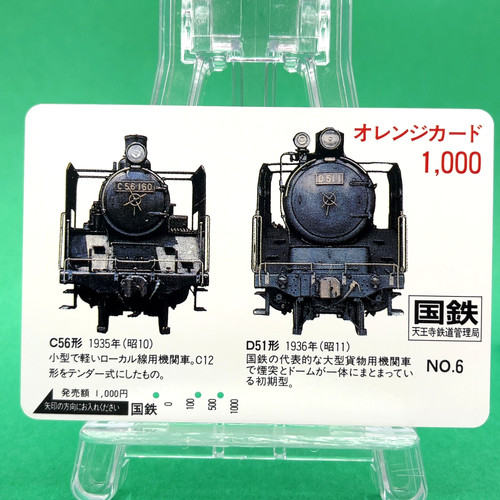 C56 d51 locomotive - c56, à