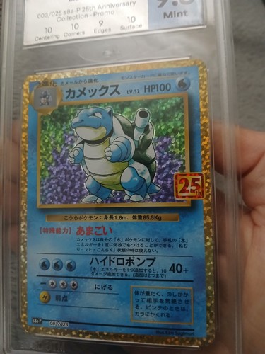 Blastoise promo 003 025 s8a - promo, 003/025