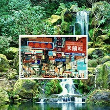 Yot Club Bipolar/Nature