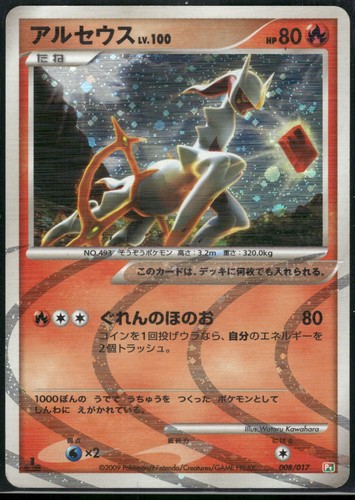 Pokemon japanese arceus holo - japanese,