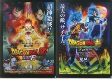 Dragon Ball Z Resurrection F