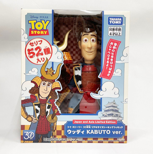 Figurine parlante disney toy - figurine,