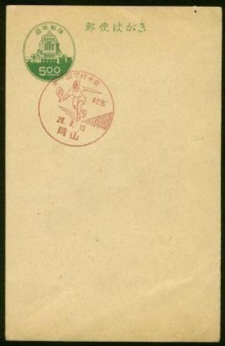 Japan 1953 card - ,