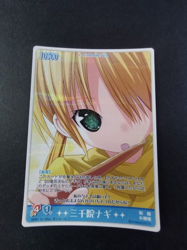 Hayate the combat bulter - hayate,