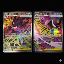Mega Gengar ex MA SAR Set