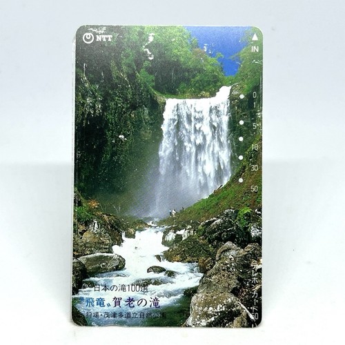 Carte téléphonique hiryun - carte, et