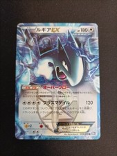 Carte Pokémon Lugia Ex