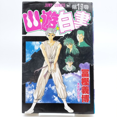 Hakusho vol final - yu, yu
